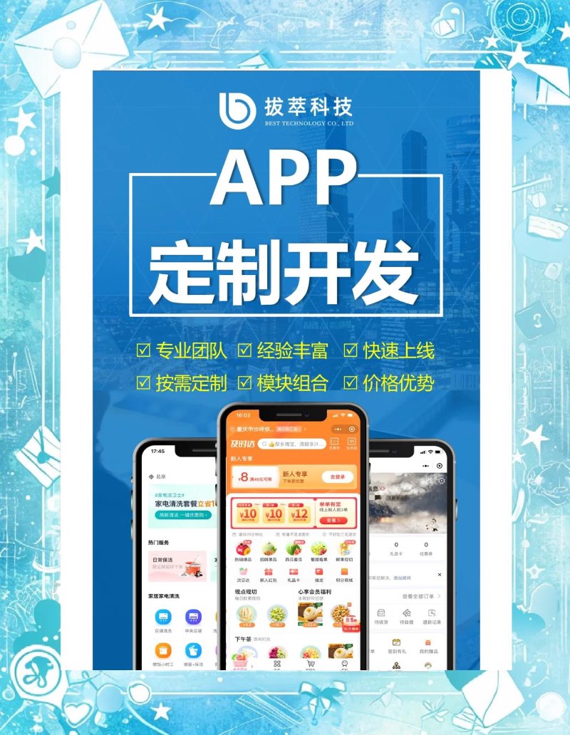 APP定制开发如何成为企业数字化转型的关键支点:从需求工程到持续交付的完整路径